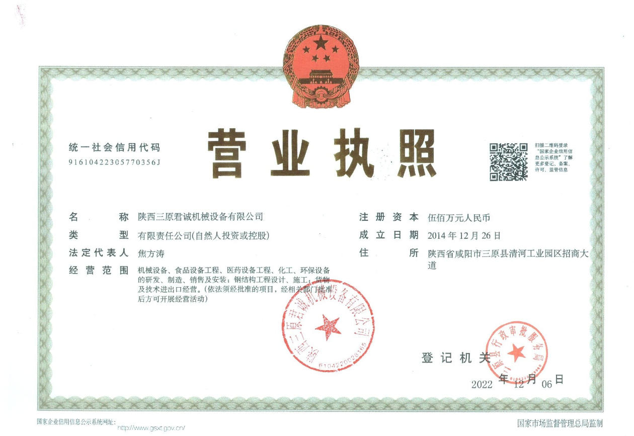 long8唯一国际·(中国)营业执照